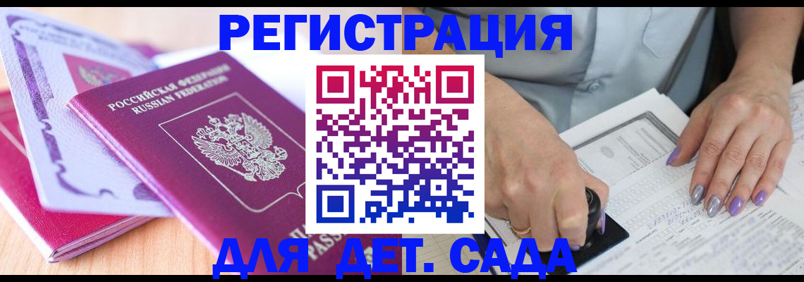 прописка гарантия в Зарайске